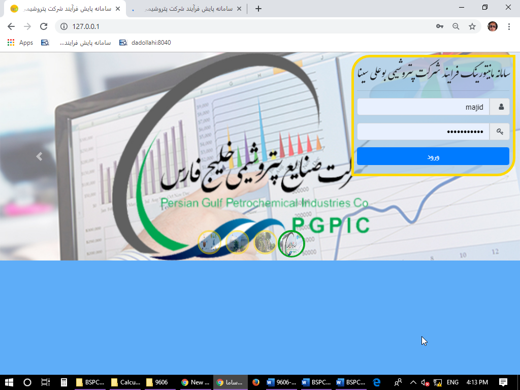 تهیه سامانه مانیتورینگ انرژی، مواد و داشبرد مدیریتی تولید