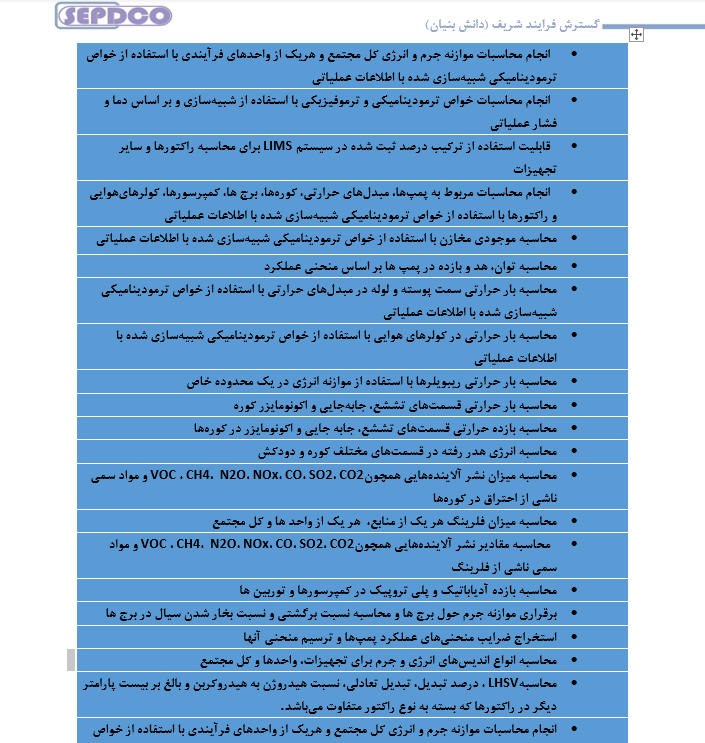 قابلیت های محاسباتی سامانه