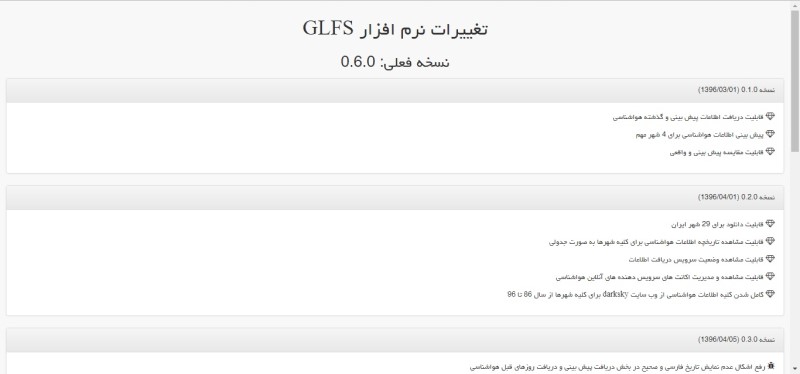 1GLFS